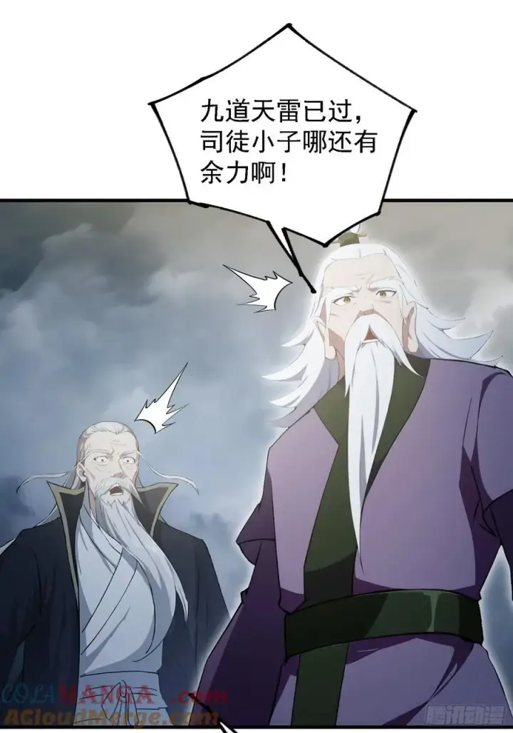 《原来我早就无敌了》第290话 飞升是最好的医美！图13