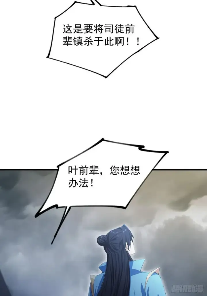 《原来我早就无敌了》第290话 飞升是最好的医美！图14