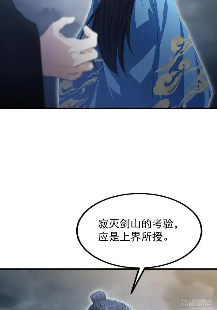 《原来我早就无敌了》第290话 飞升是最好的医美！图15