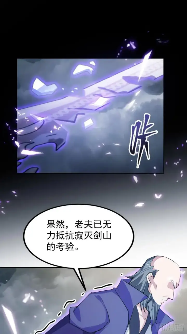 《原来我早就无敌了》第290话 飞升是最好的医美！图20