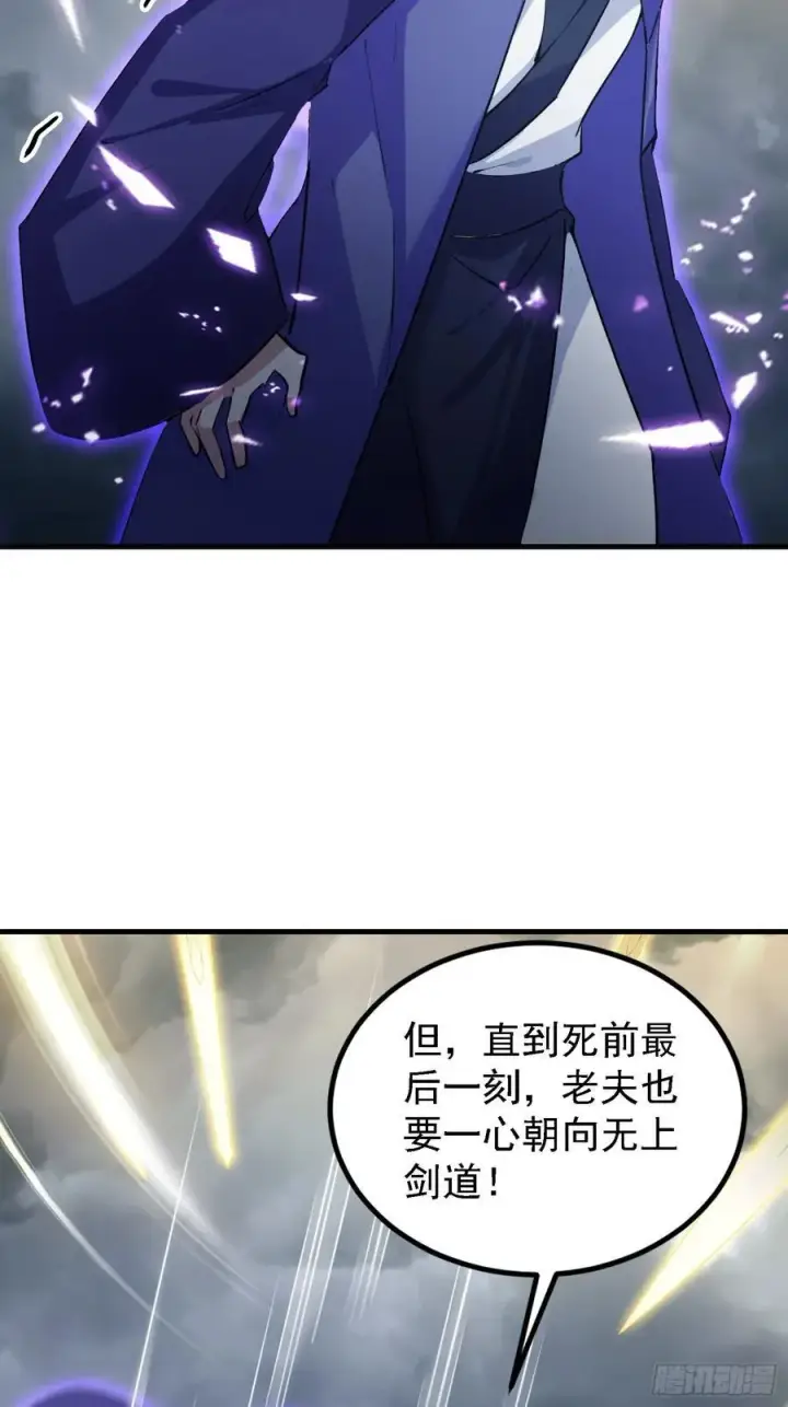 《原来我早就无敌了》第290话 飞升是最好的医美！图21