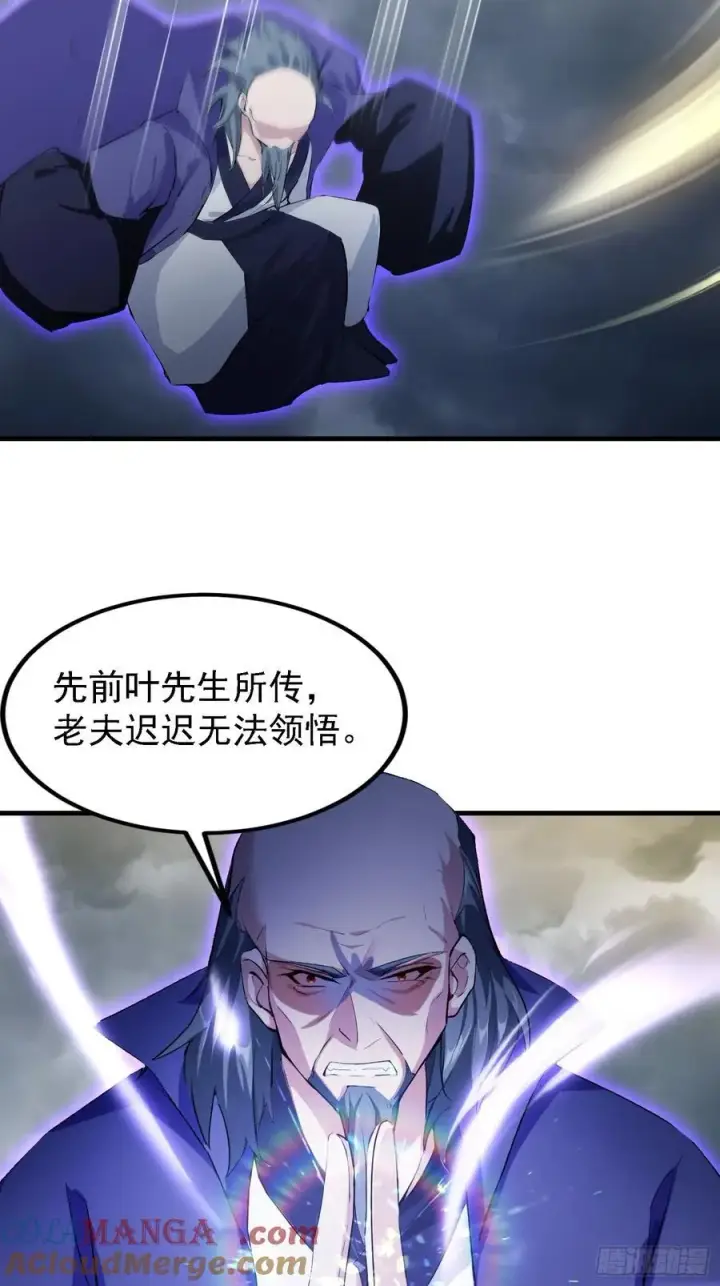 《原来我早就无敌了》第290话 飞升是最好的医美！图22