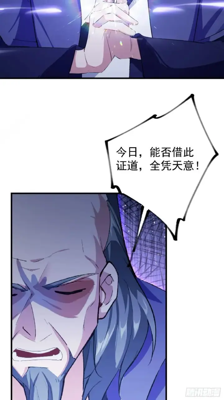 《原来我早就无敌了》第290话 飞升是最好的医美！图23