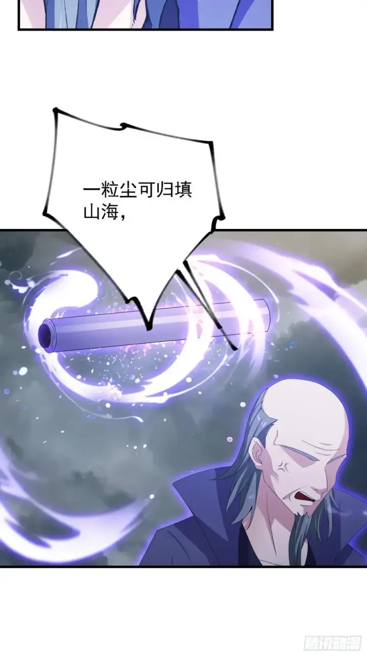《原来我早就无敌了》第290话 飞升是最好的医美！图24