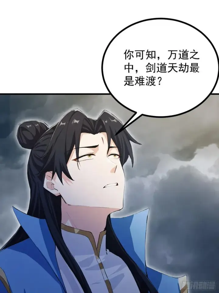 《原来我早就无敌了》第290话 飞升是最好的医美！图26