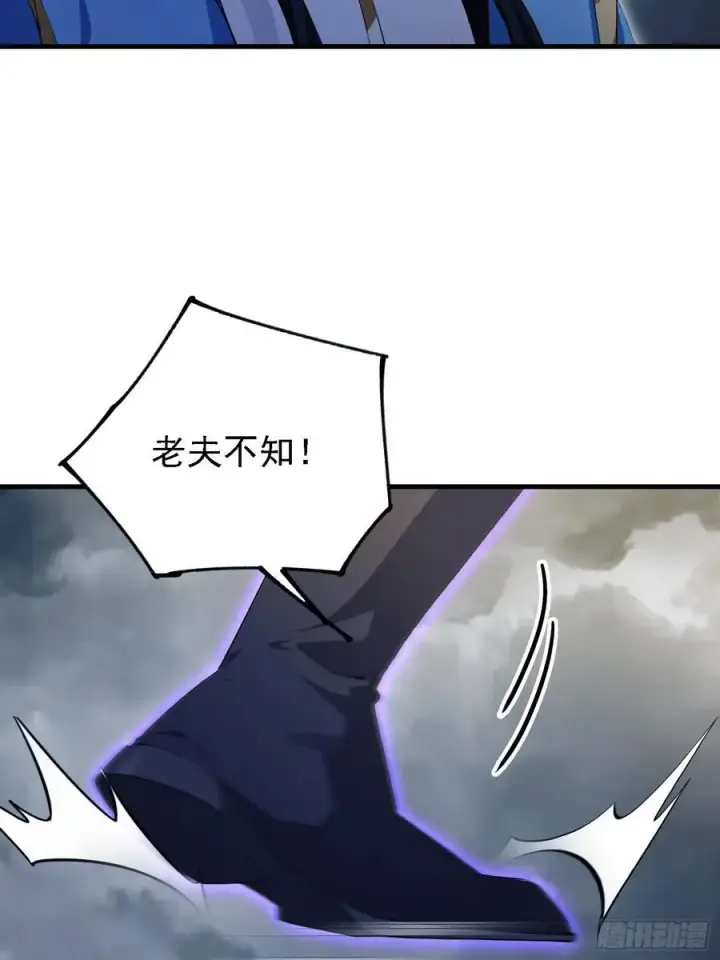 《原来我早就无敌了》第290话 飞升是最好的医美！图27