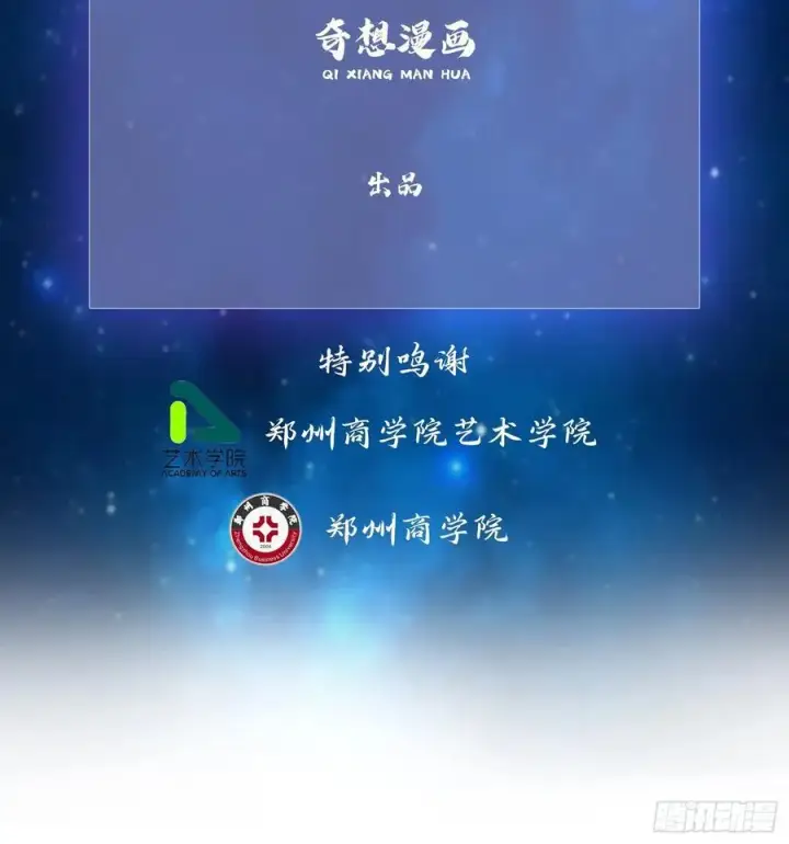 《原来我早就无敌了》第290话 飞升是最好的医美！图3