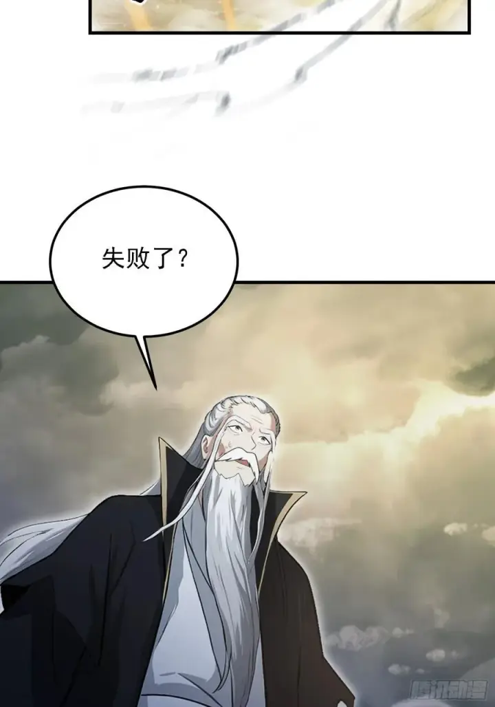 《原来我早就无敌了》第290话 飞升是最好的医美！图35