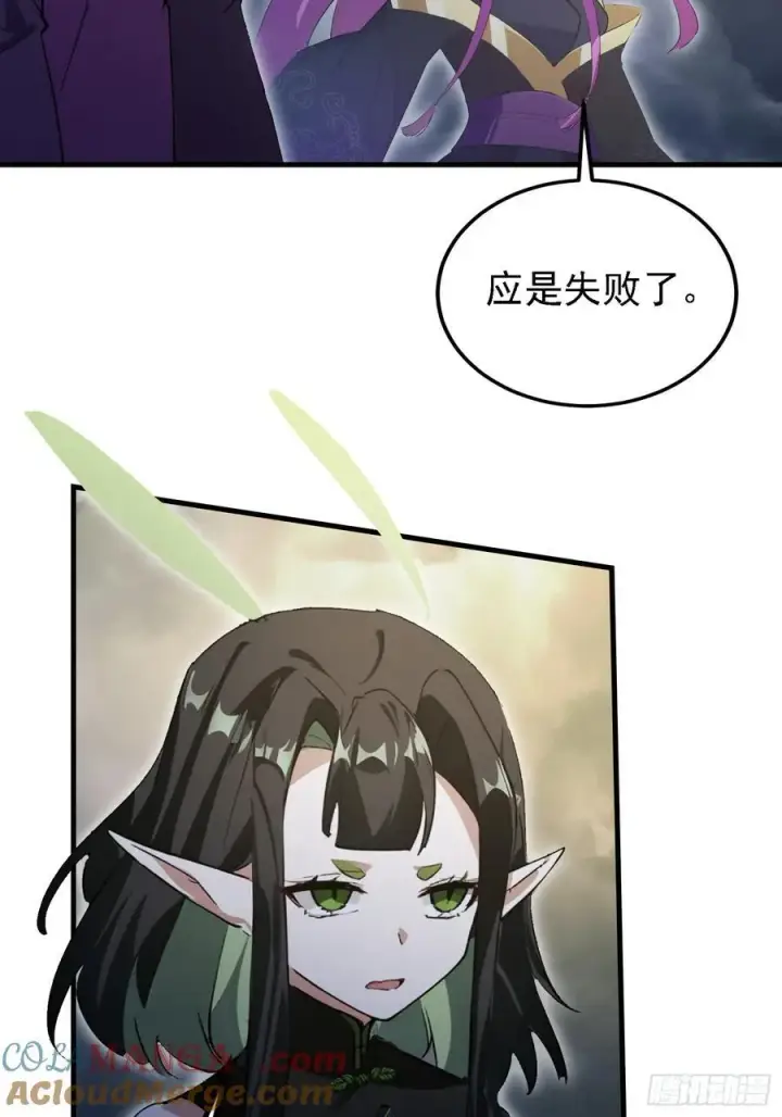 《原来我早就无敌了》第290话 飞升是最好的医美！图37
