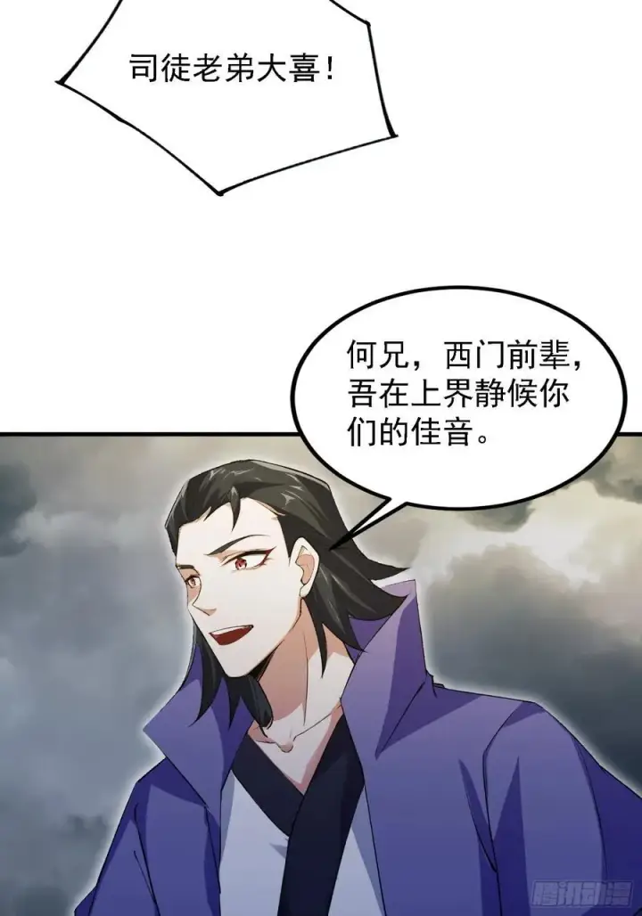 《原来我早就无敌了》第290话 飞升是最好的医美！图47