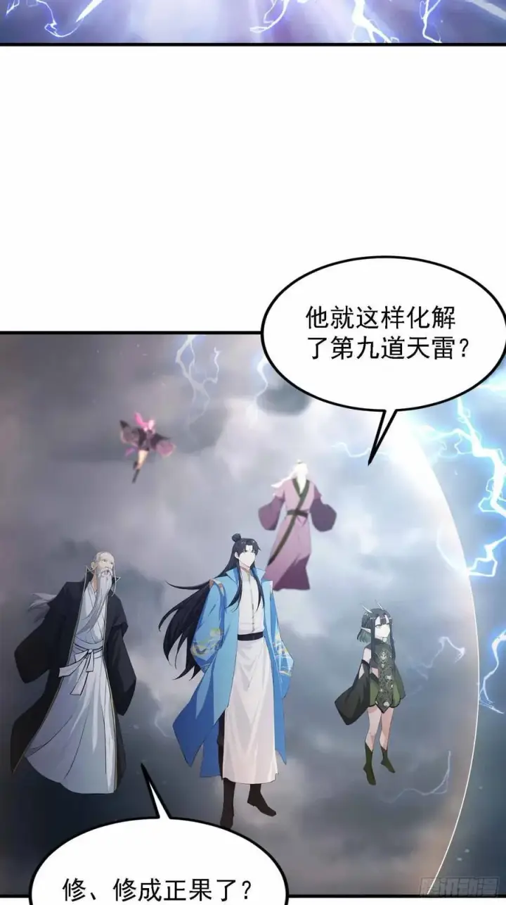 《原来我早就无敌了》第290话 飞升是最好的医美！图5