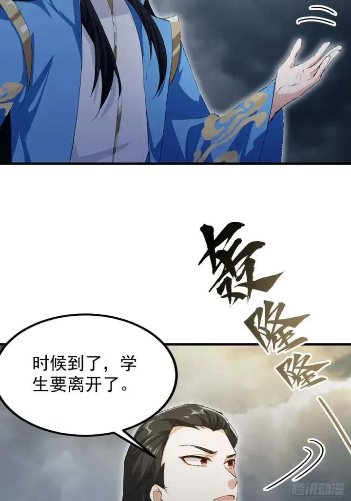 《原来我早就无敌了》第290话 飞升是最好的医美！图50