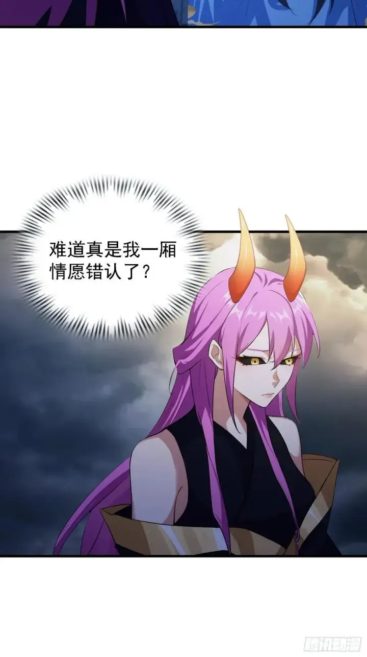 《原来我早就无敌了》第291话 听长青圣人一席话？图12
