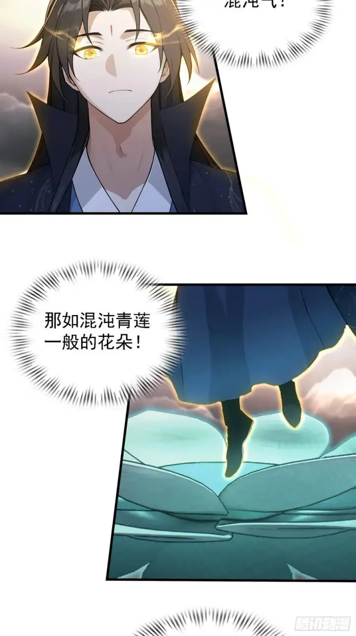 《原来我早就无敌了》第291话 听长青圣人一席话？图17