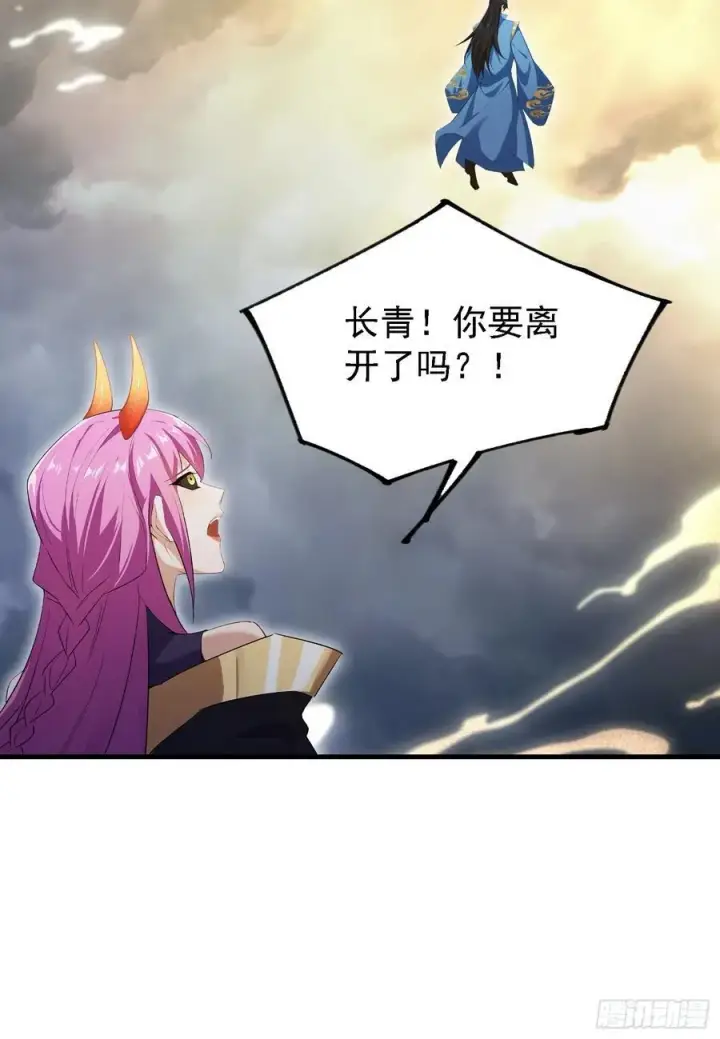 《原来我早就无敌了》第291话 听长青圣人一席话？图21