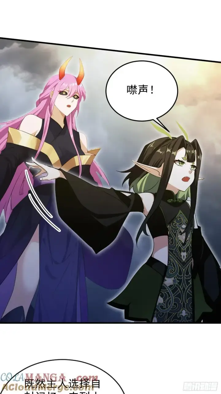 《原来我早就无敌了》第291话 听长青圣人一席话？图22