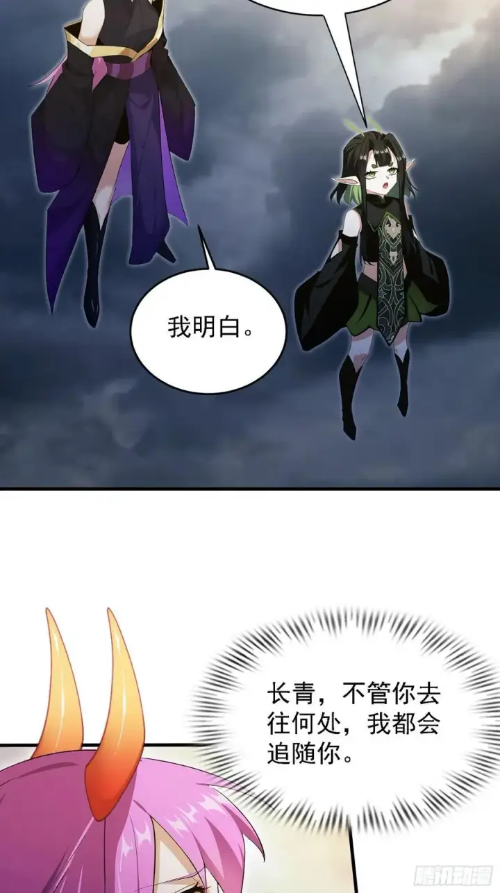 《原来我早就无敌了》第291话 听长青圣人一席话？图24