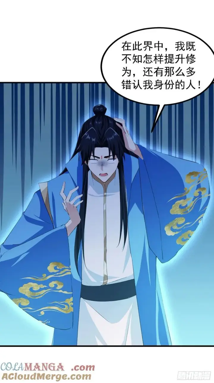 《原来我早就无敌了》第291话 听长青圣人一席话？图28