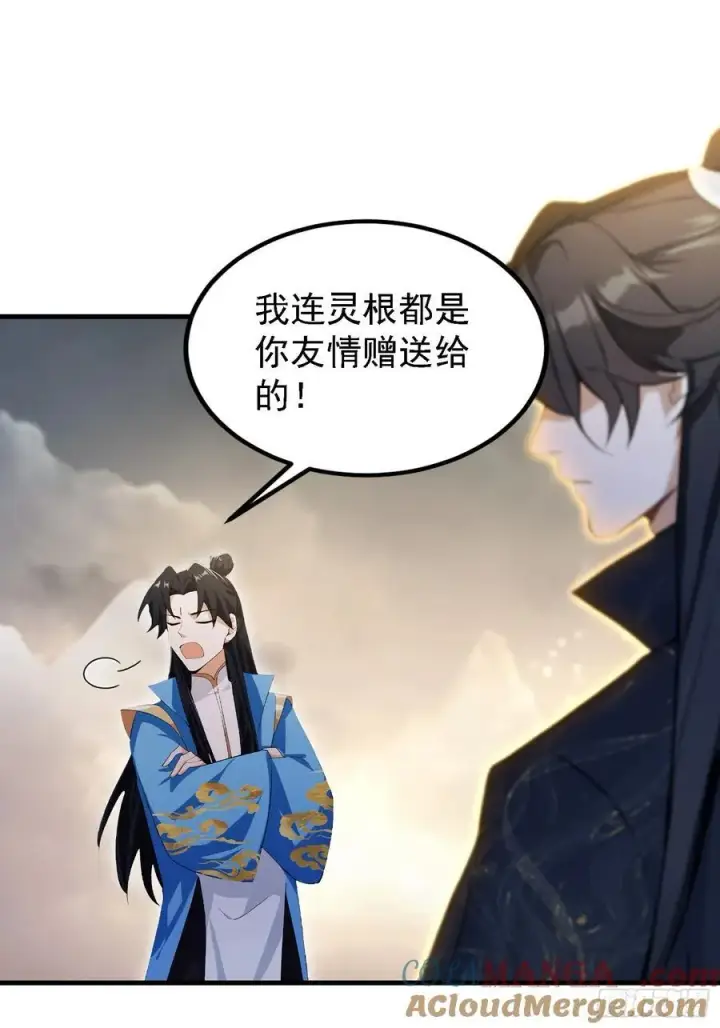 《原来我早就无敌了》第291话 听长青圣人一席话？图34
