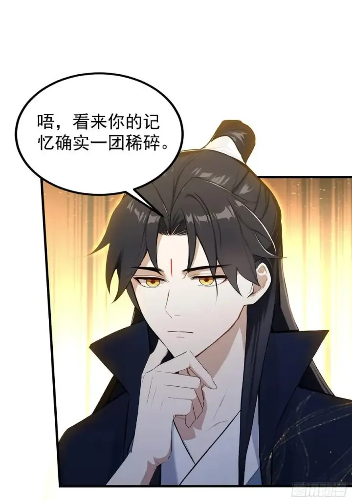 《原来我早就无敌了》第291话 听长青圣人一席话？图35
