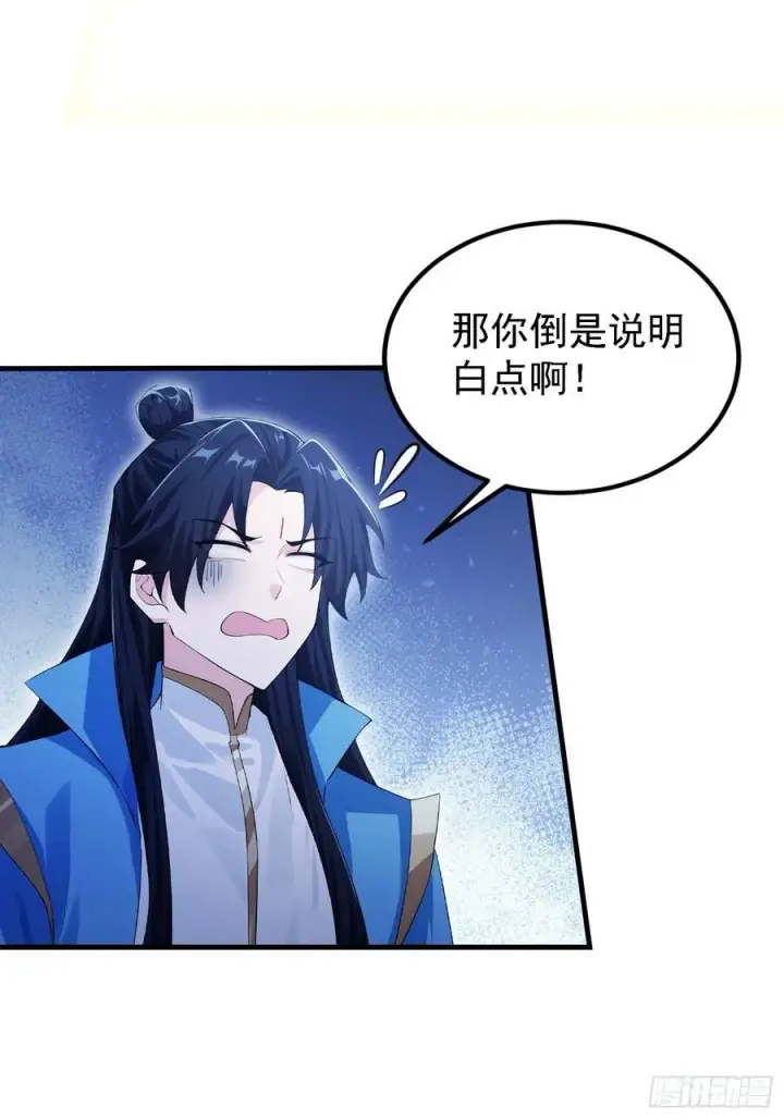 《原来我早就无敌了》第291话 听长青圣人一席话？图36