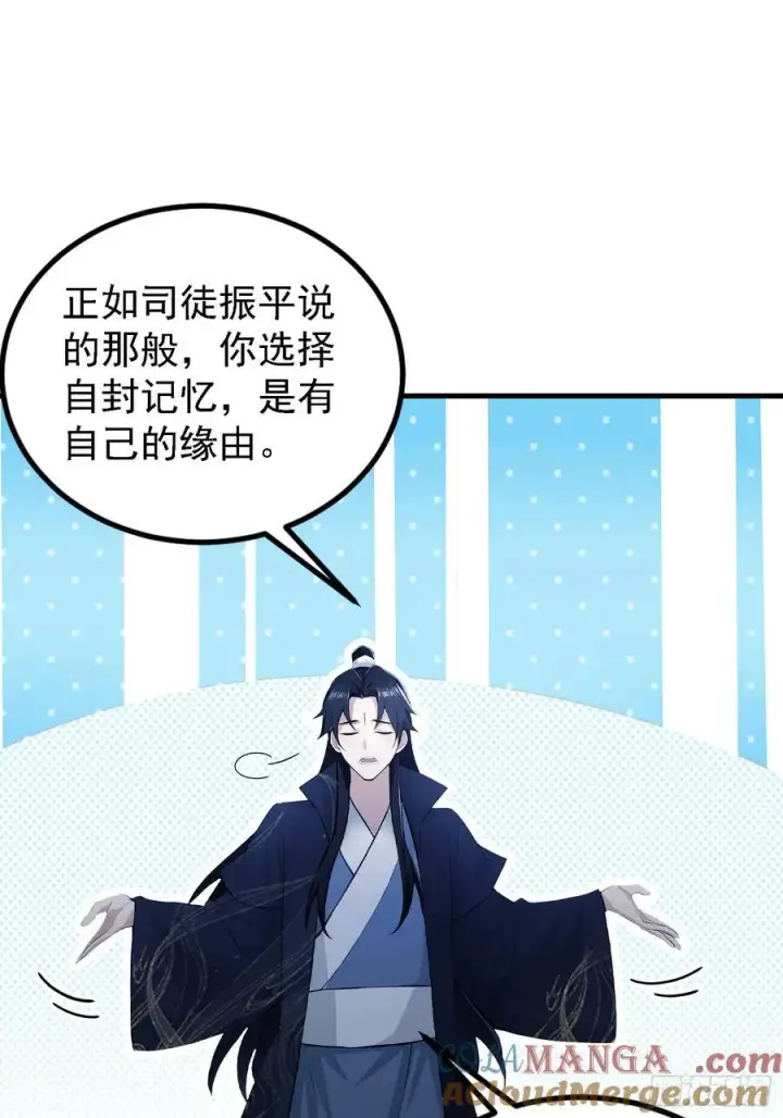 《原来我早就无敌了》第291话 听长青圣人一席话？图37
