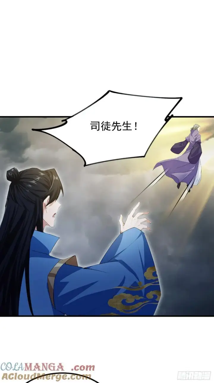 《原来我早就无敌了》第291话 听长青圣人一席话？图4