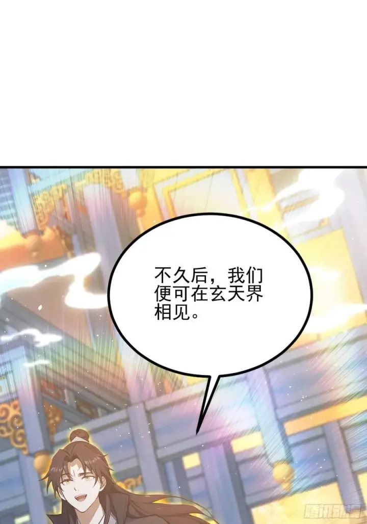 《原来我早就无敌了》第291话 听长青圣人一席话？图41