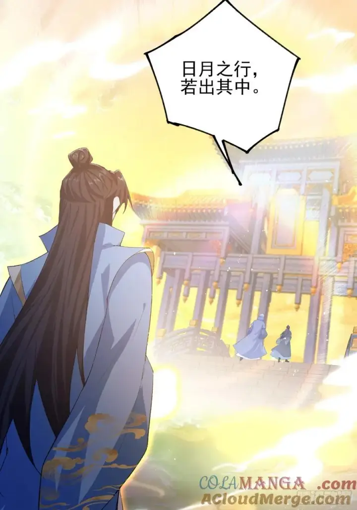 《原来我早就无敌了》第291话 听长青圣人一席话？图43