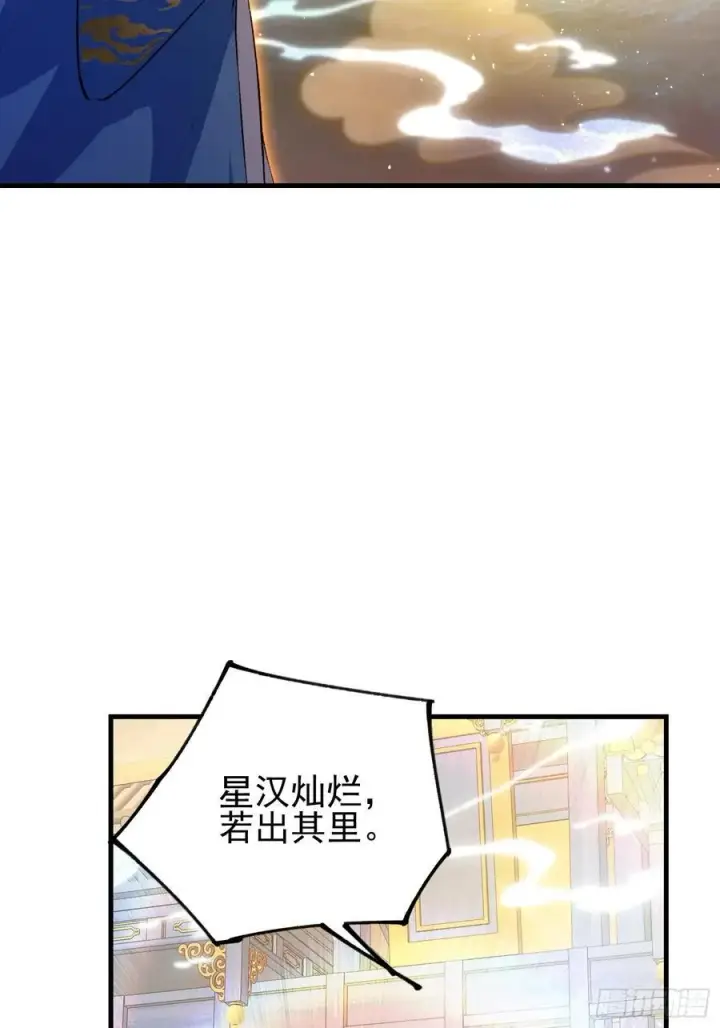 《原来我早就无敌了》第291话 听长青圣人一席话？图44