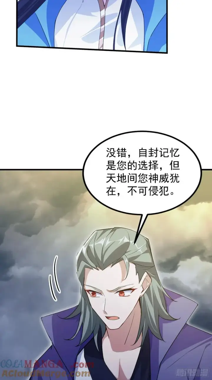《原来我早就无敌了》第291话 听长青圣人一席话？图7