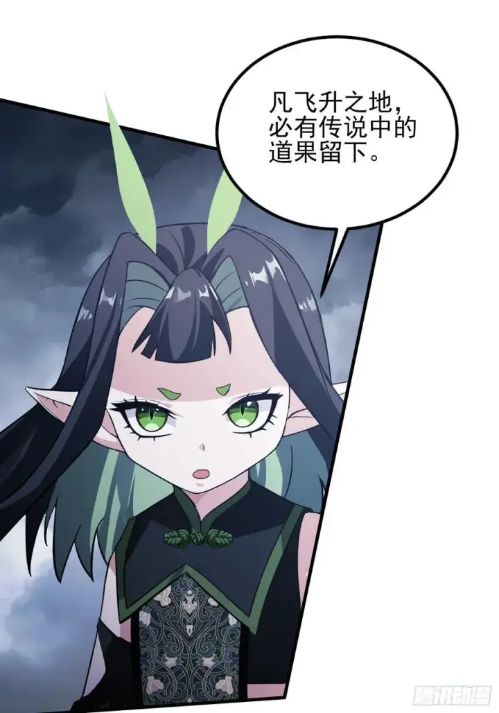《原来我早就无敌了》第292话 自己画自己！图11