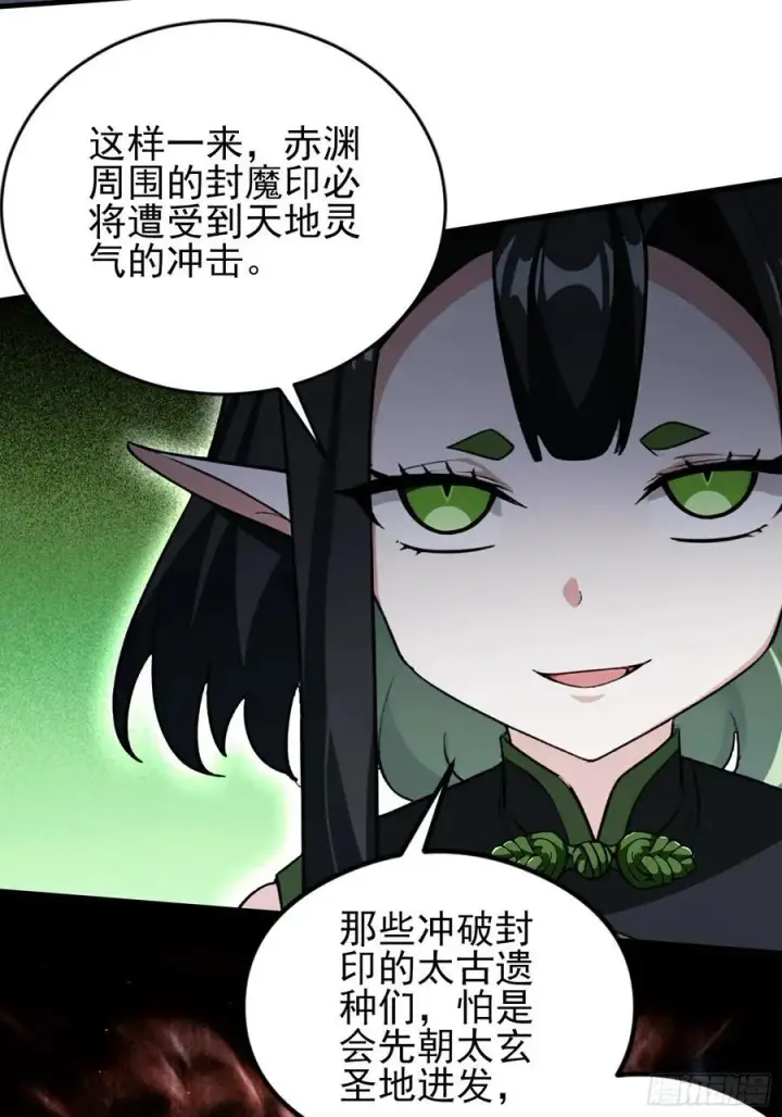 《原来我早就无敌了》第292话 自己画自己！图12