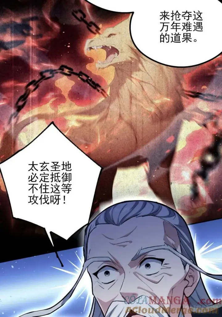 《原来我早就无敌了》第292话 自己画自己！图13
