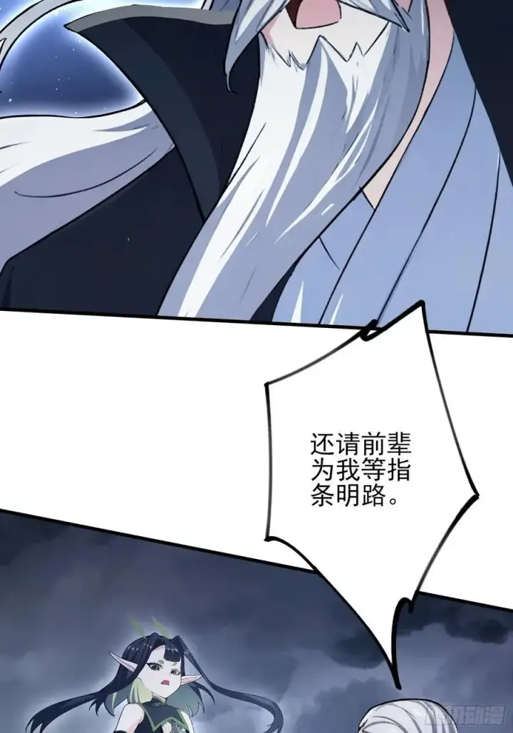《原来我早就无敌了》第292话 自己画自己！图14