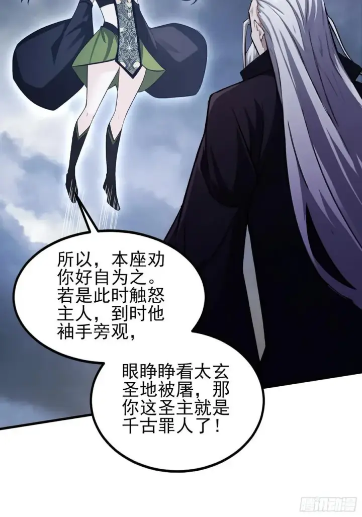 《原来我早就无敌了》第292话 自己画自己！图15