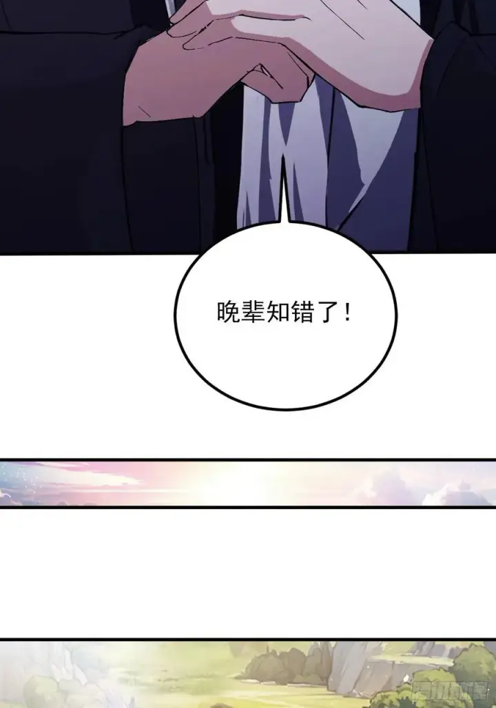 《原来我早就无敌了》第292话 自己画自己！图17