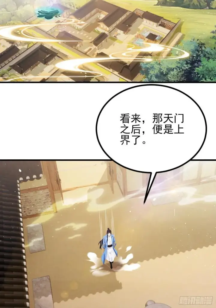 《原来我早就无敌了》第292话 自己画自己！图18