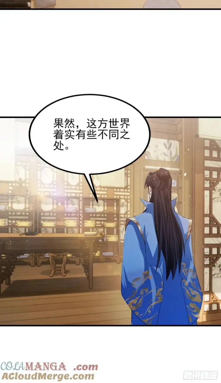 《原来我早就无敌了》第292话 自己画自己！图19