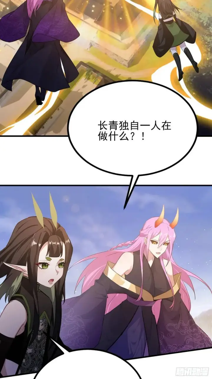 《原来我早就无敌了》第292话 自己画自己！图24