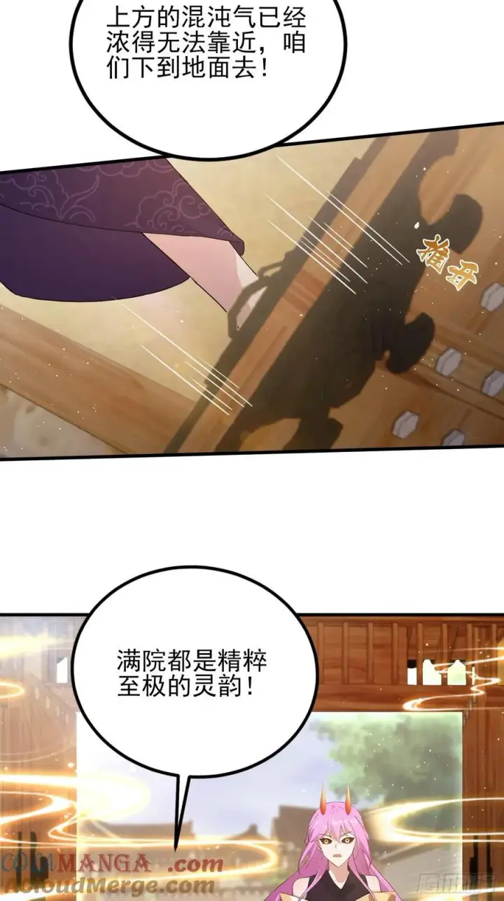 《原来我早就无敌了》第292话 自己画自己！图25