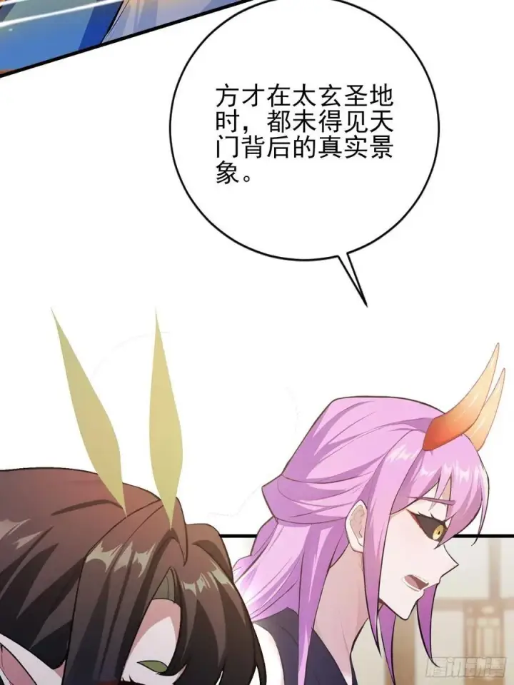 《原来我早就无敌了》第292话 自己画自己！图30