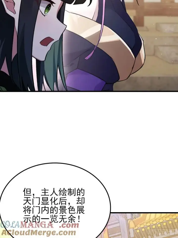 《原来我早就无敌了》第292话 自己画自己！图31