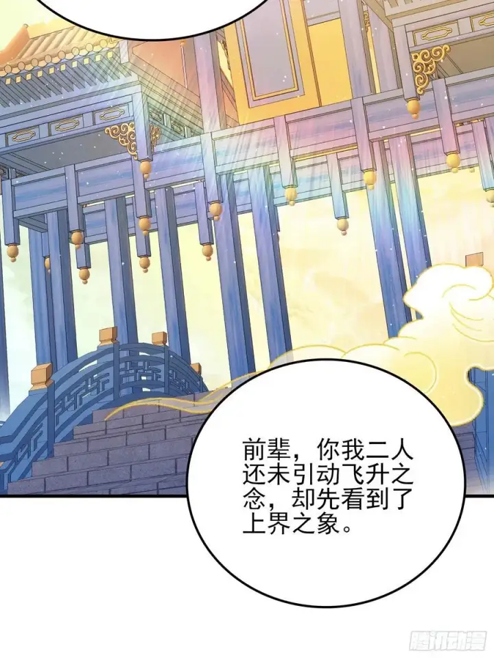 《原来我早就无敌了》第292话 自己画自己！图32
