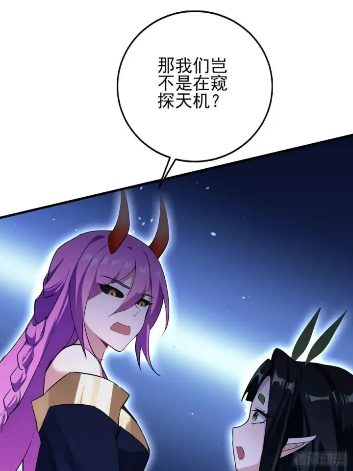 《原来我早就无敌了》第292话 自己画自己！图33