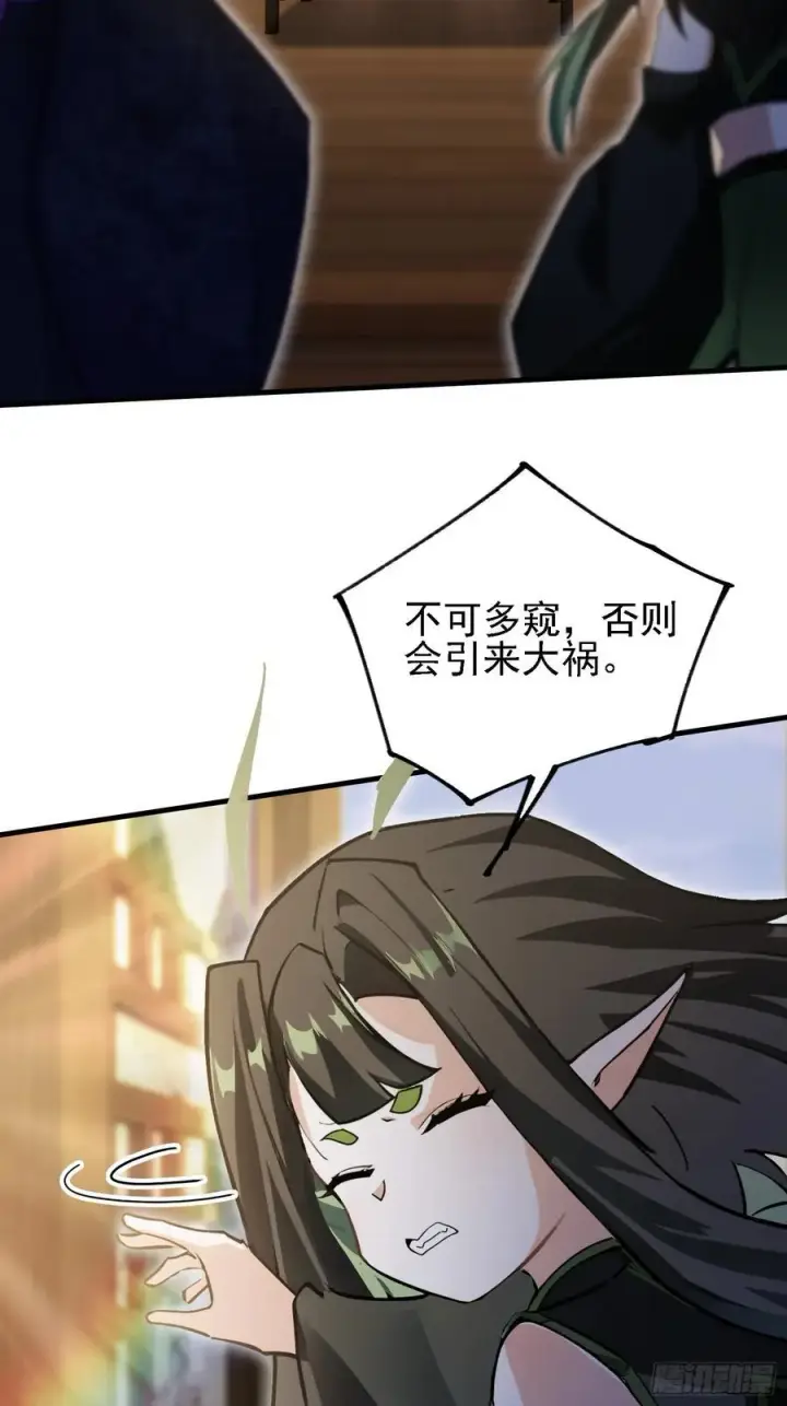 《原来我早就无敌了》第292话 自己画自己！图36