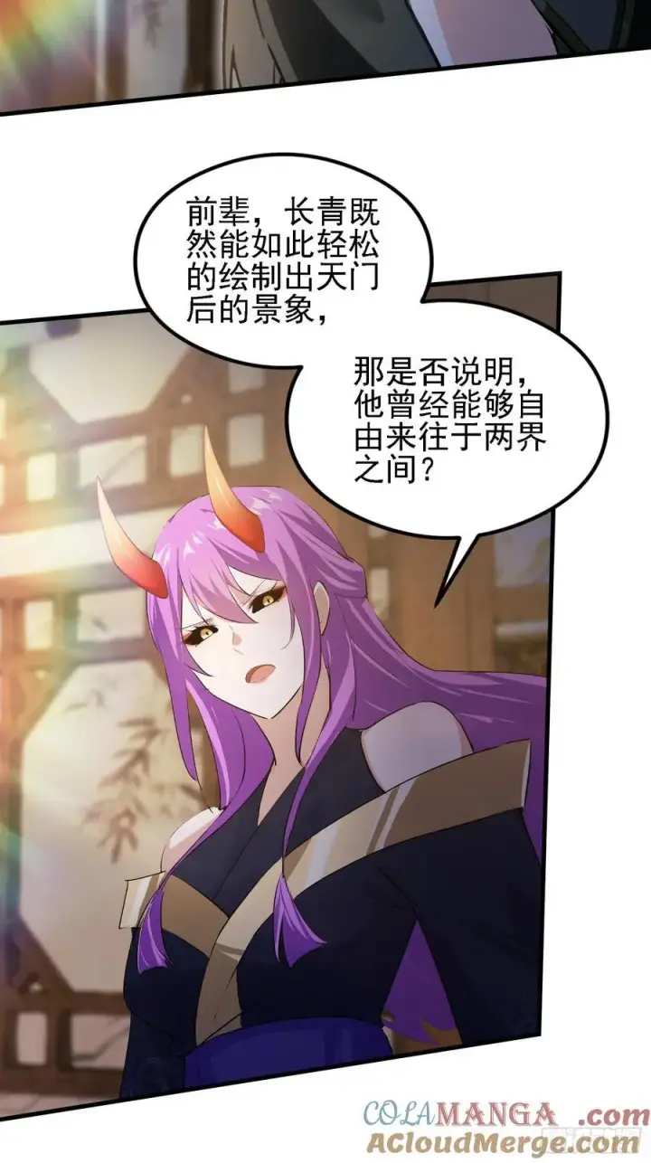 《原来我早就无敌了》第292话 自己画自己！图37