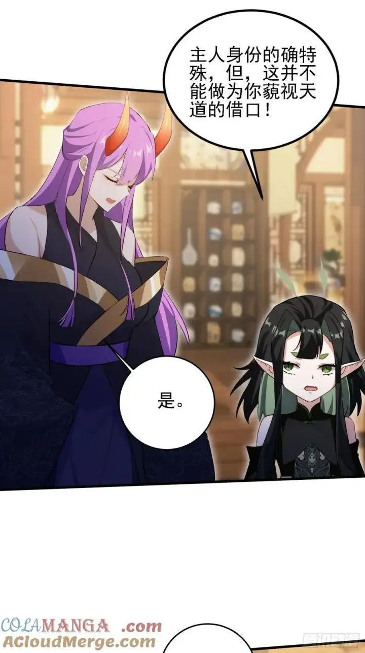 《原来我早就无敌了》第292话 自己画自己！图40