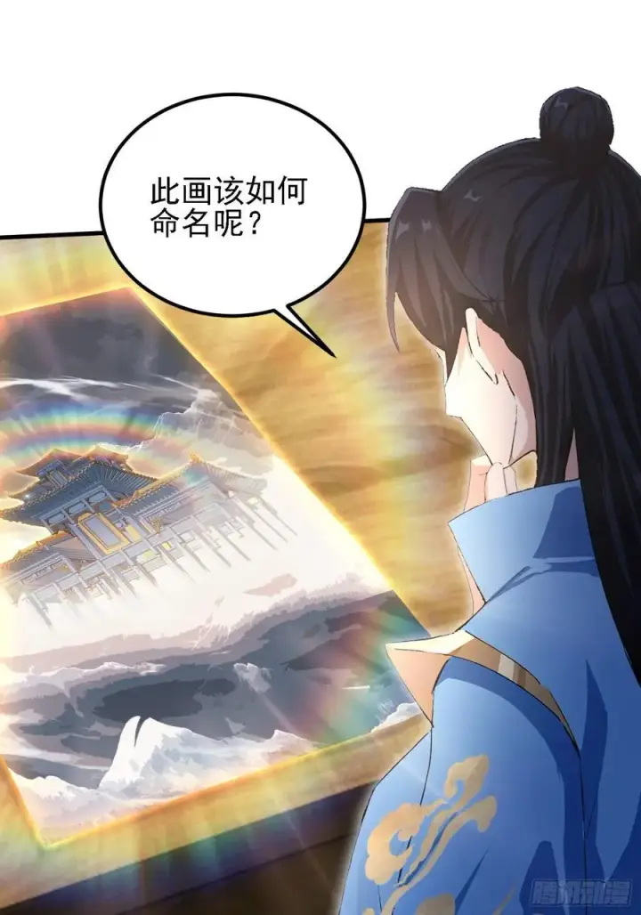 《原来我早就无敌了》第292话 自己画自己！图42