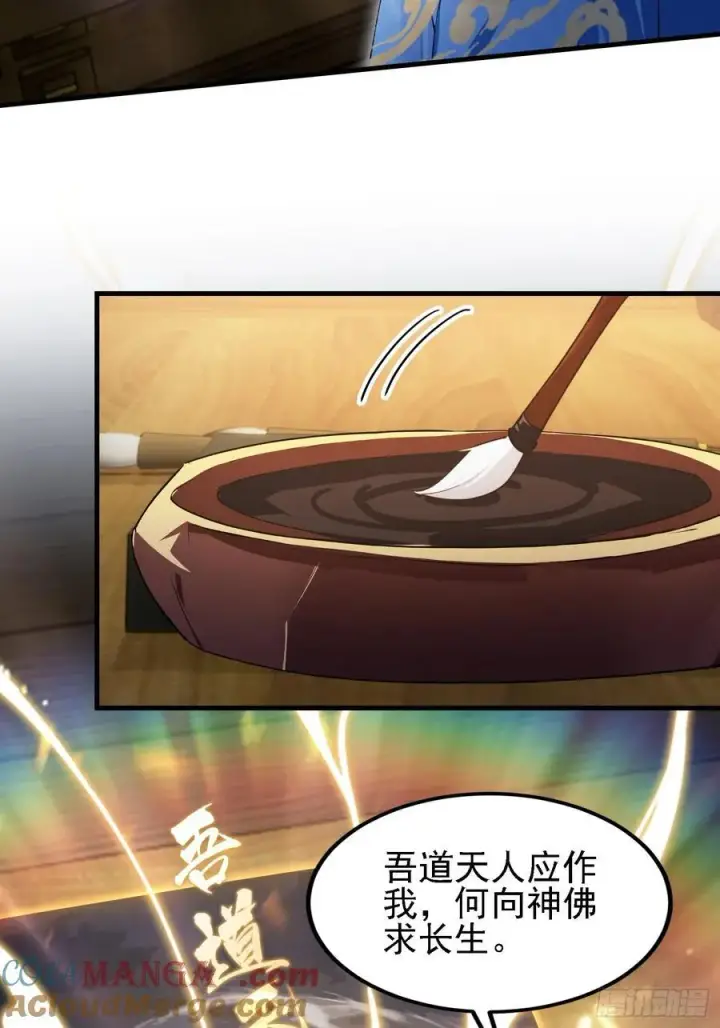 《原来我早就无敌了》第292话 自己画自己！图43
